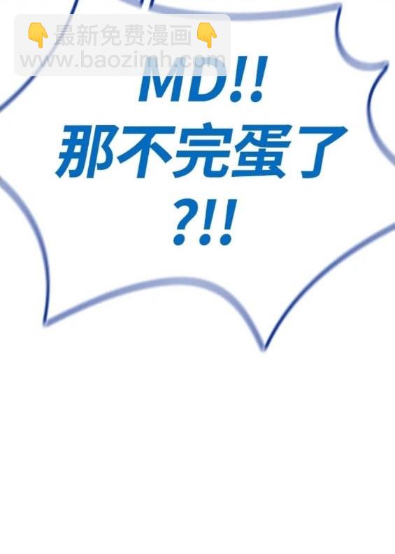 🍶冲锋衣 第4部74话 第24页