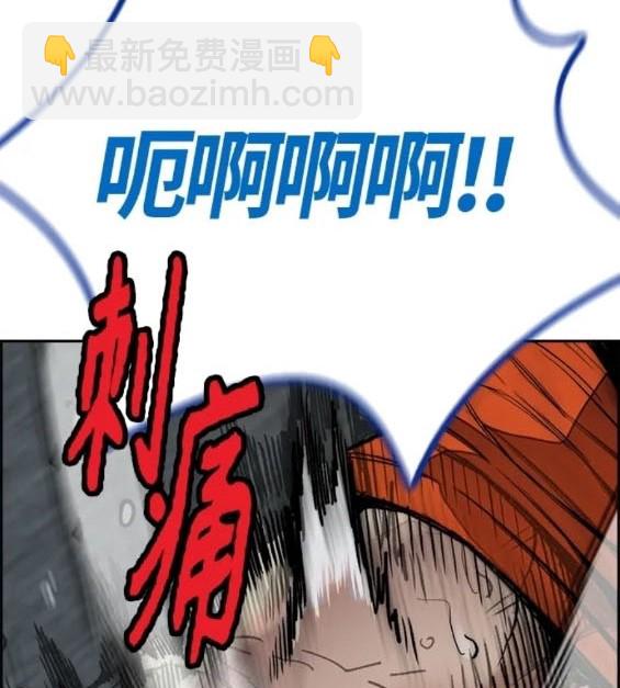 🍶冲锋衣 第4部74话 第26页