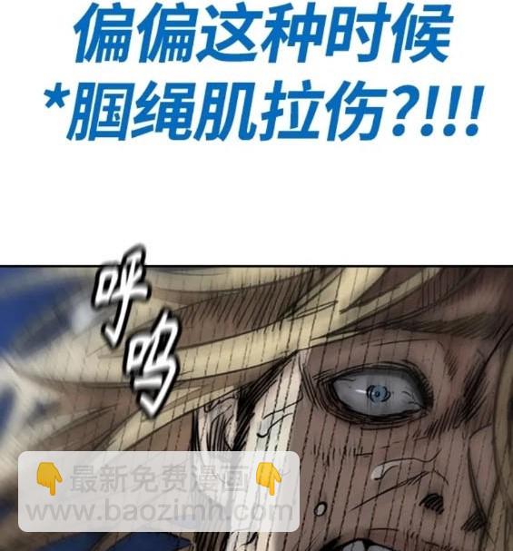 🍶冲锋衣 第4部74话 第30页