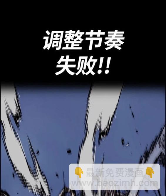 🍶冲锋衣 第4部74话 第36页