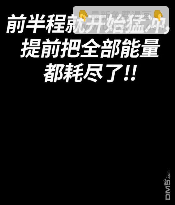 🍶冲锋衣 第4部74话 第38页