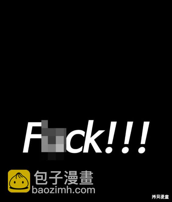 🍶冲锋衣 第4部74话 第39页