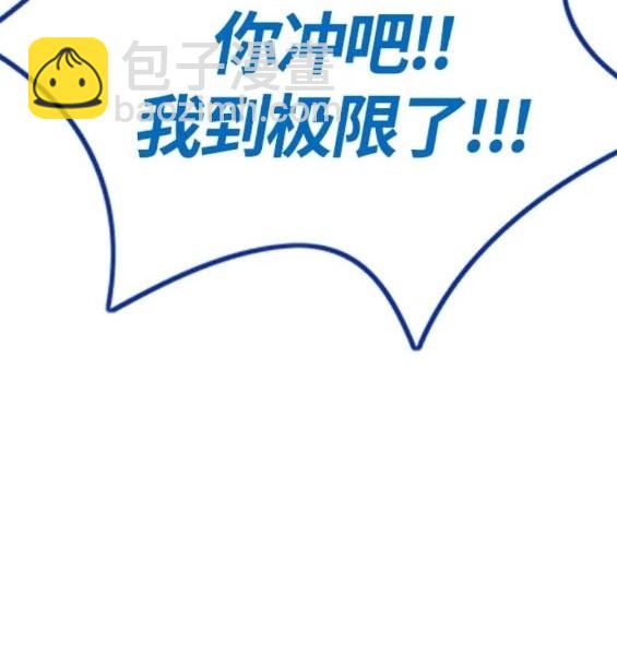 🍶冲锋衣 第4部74话 第43页