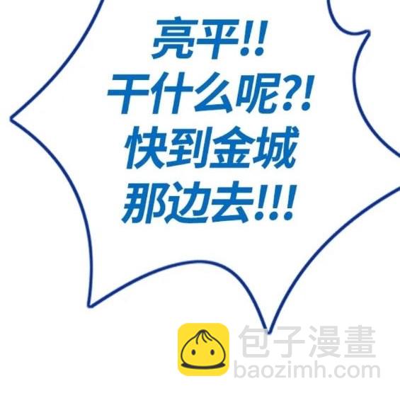 🍶冲锋衣 第4部74话 第46页