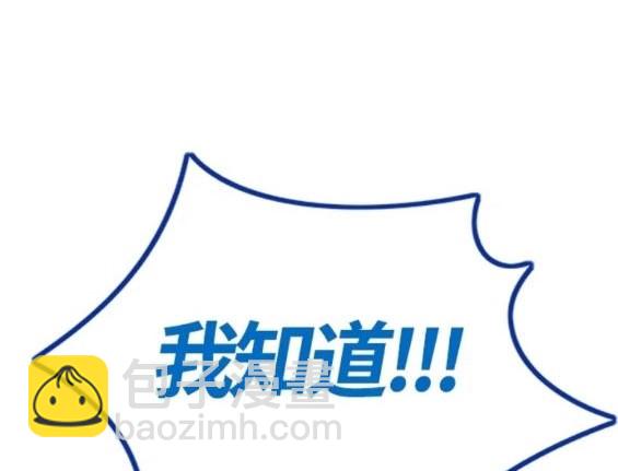 🍶冲锋衣 第4部74话 第47页