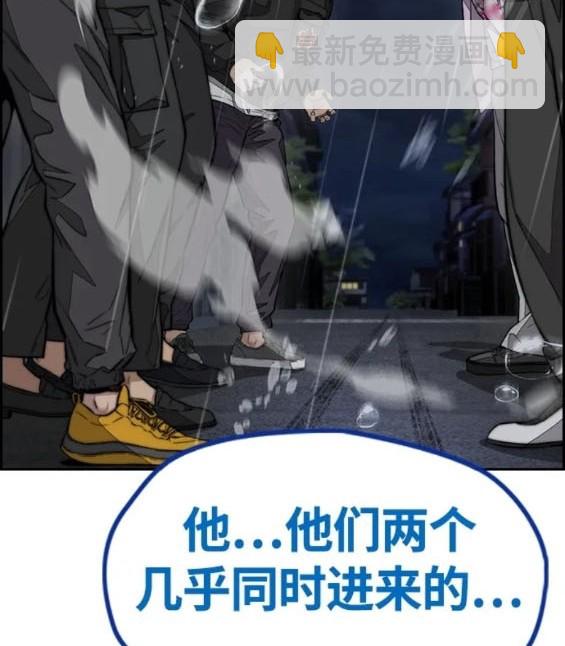 🍶冲锋衣 第4部76话 第11页