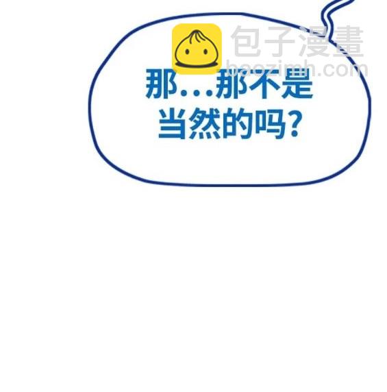 🍶冲锋衣 第4部76话 第14页