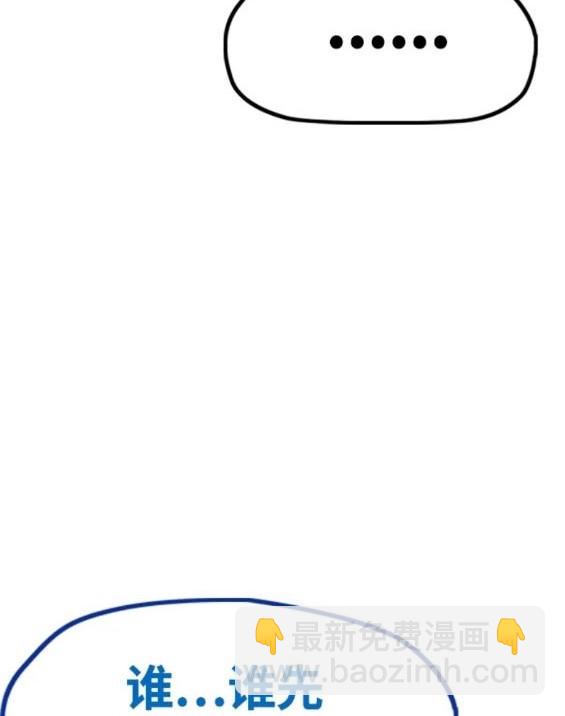 🍶冲锋衣 第4部76话 第16页