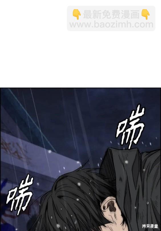 🍶冲锋衣 第4部76话 第19页