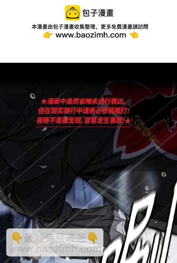 🍶冲锋衣 第4部76话 第2页
