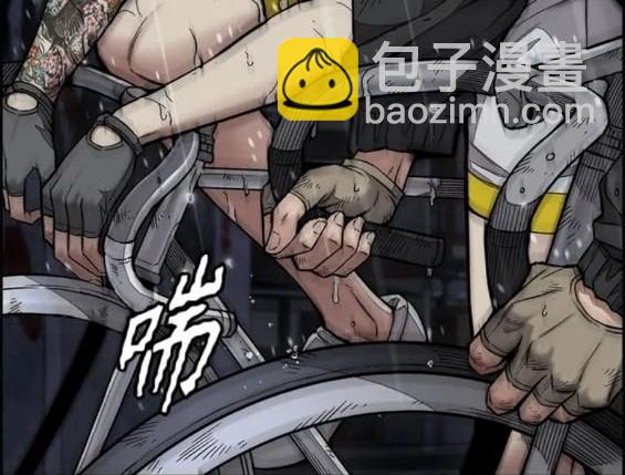 🍶冲锋衣 第4部76话 第21页