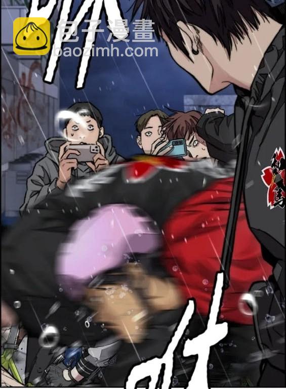 🍶冲锋衣 第4部76话 第24页