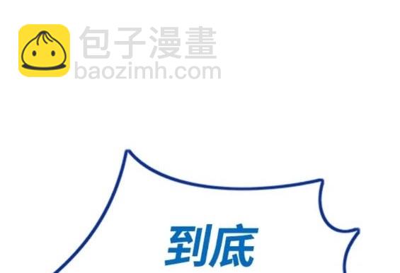 🍶冲锋衣 第4部76话 第29页