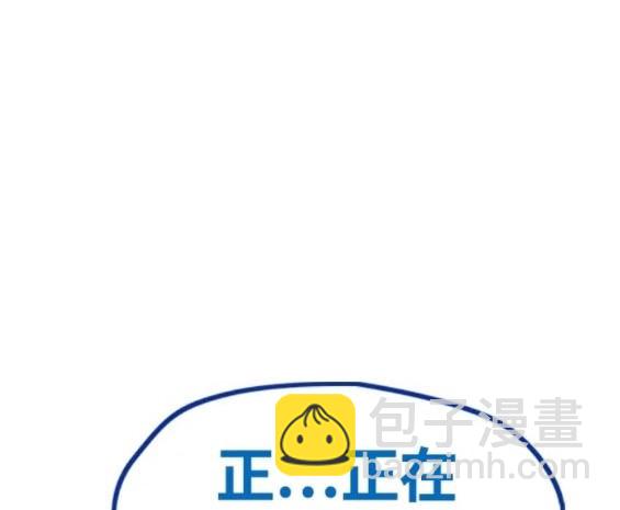 🍶冲锋衣 第4部76话 第32页