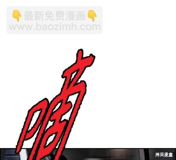 🍶冲锋衣 第4部76话 第40页