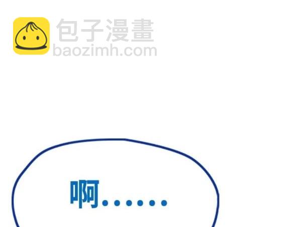 🍶冲锋衣 第4部76话 第43页