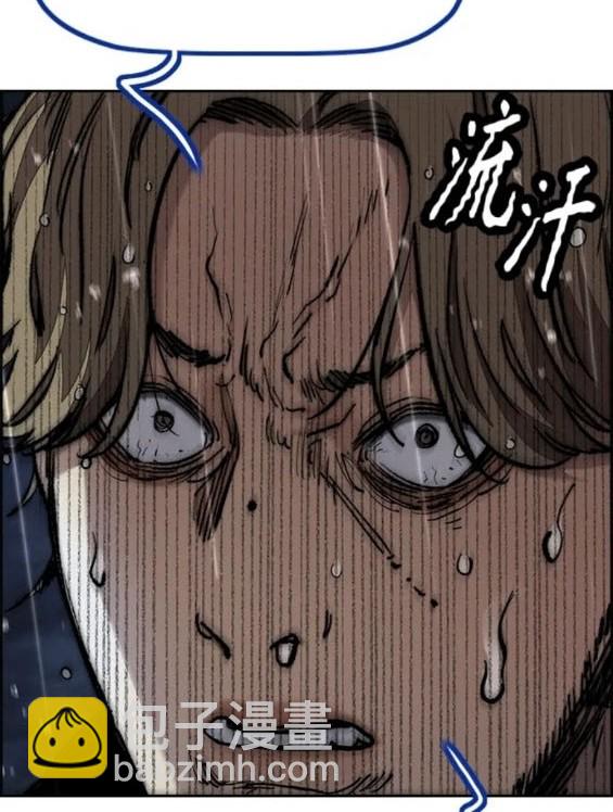 🍶冲锋衣 第4部76话 第44页