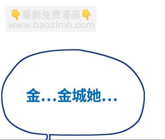 🍶冲锋衣 第4部76话 第46页