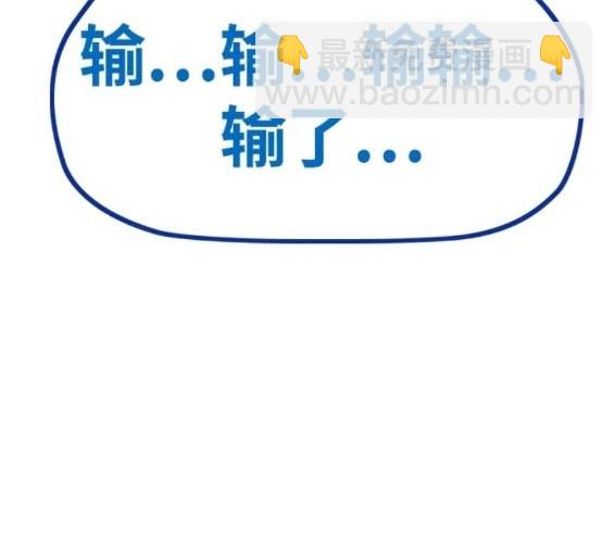 🍶冲锋衣 第4部76话 第48页