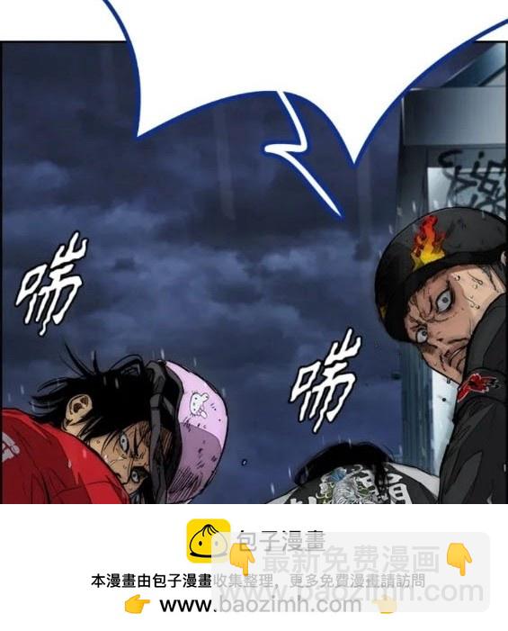 🍶冲锋衣 第4部76话 第50页