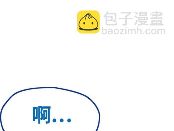 🍶冲锋衣 第4部76话 第9页