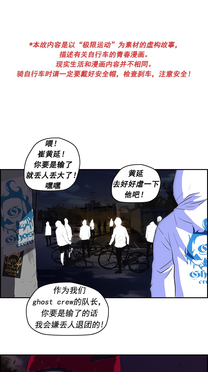 🍶冲锋衣 第58话 第1页