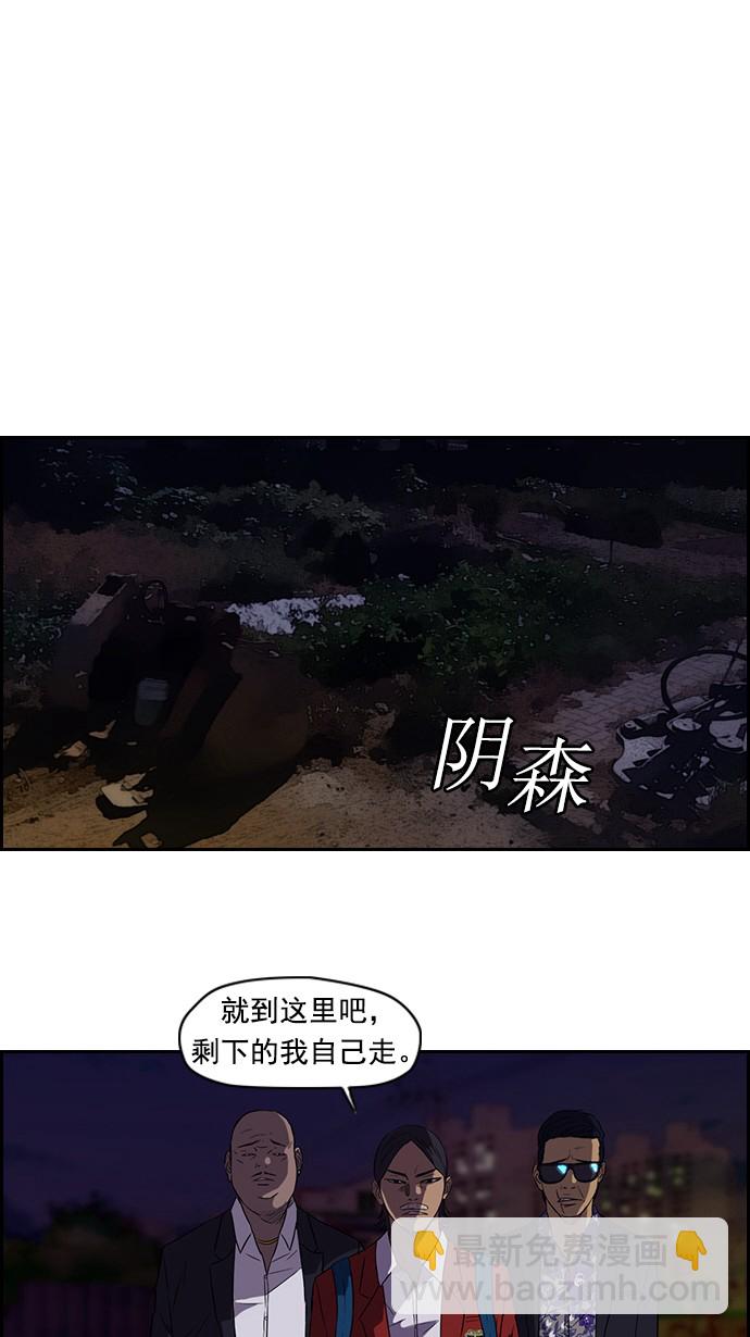 🍶冲锋衣 第58话 第12页