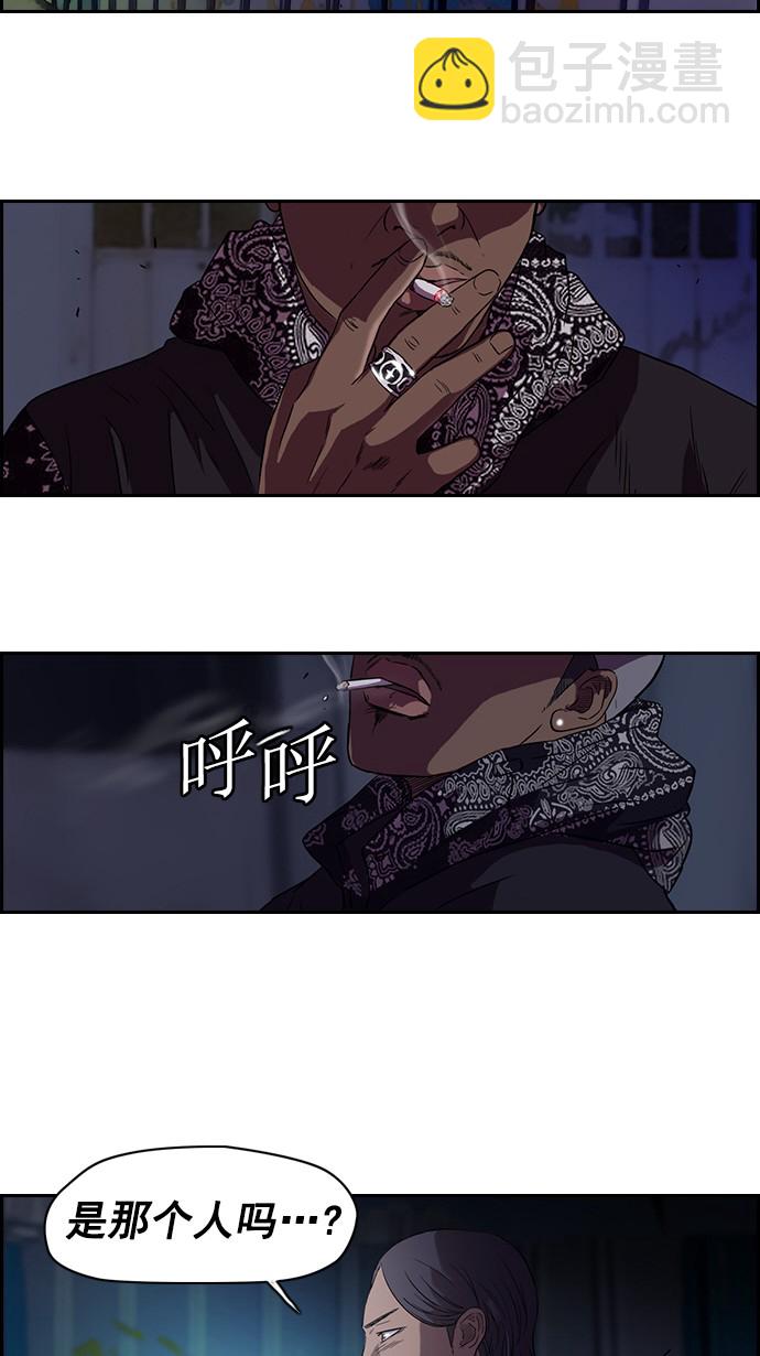 🍶冲锋衣 第58话 第15页