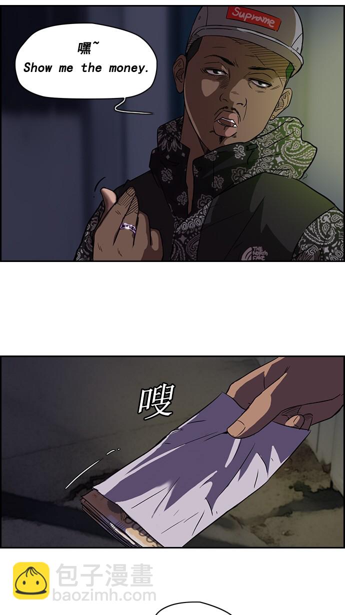 🍶冲锋衣 第58话 第18页