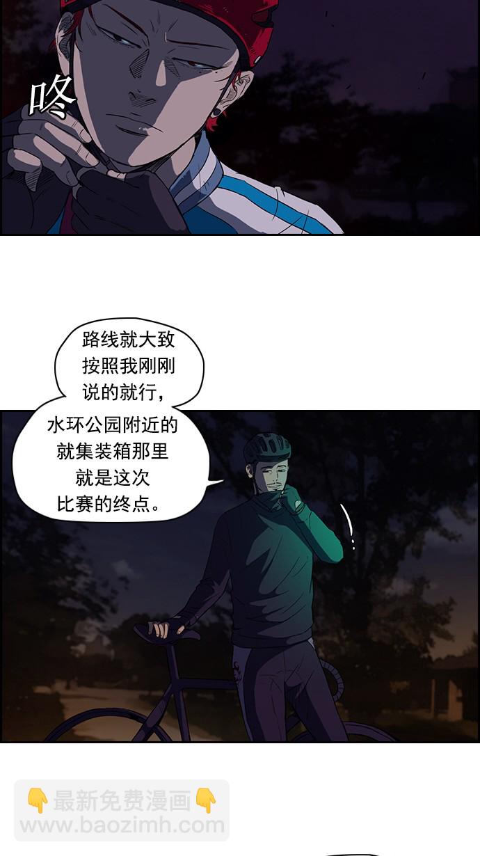 🍶冲锋衣 第58话 第2页