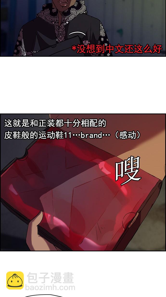 🍶冲锋衣 第58话 第20页