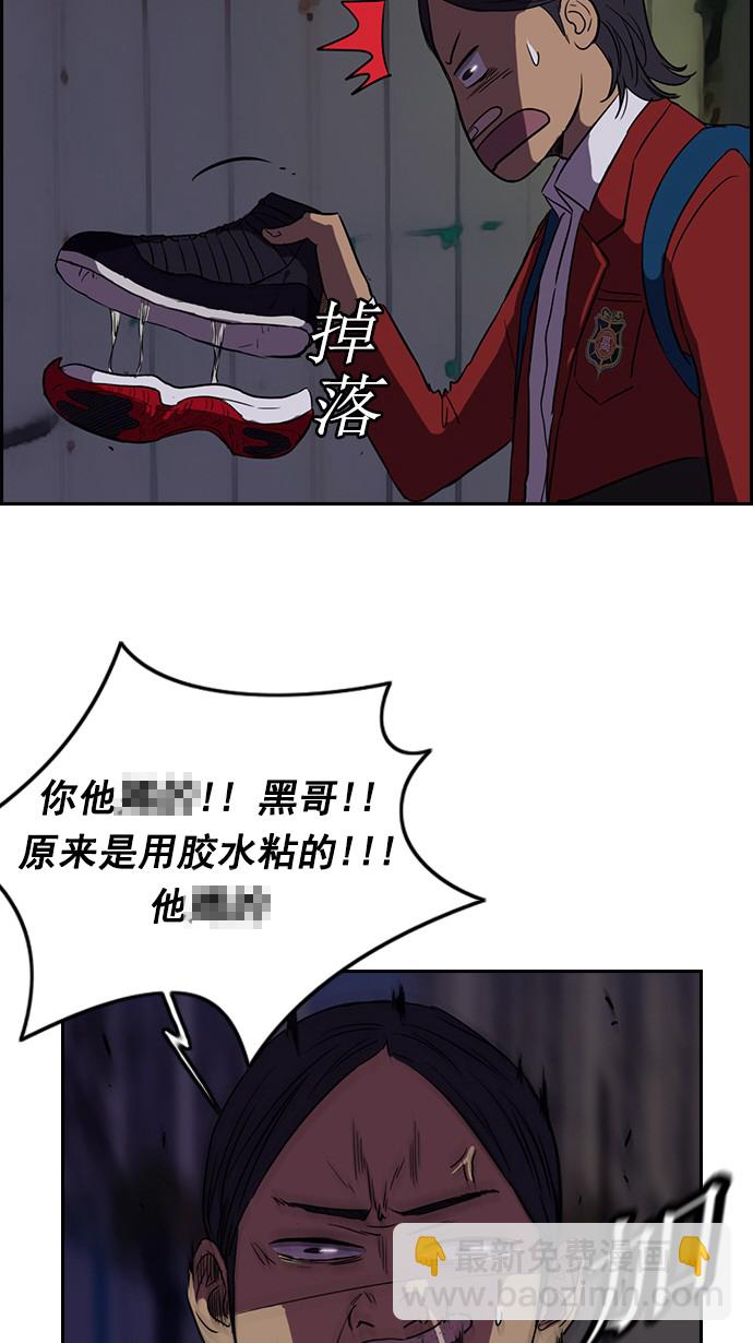 🍶冲锋衣 第58话 第25页