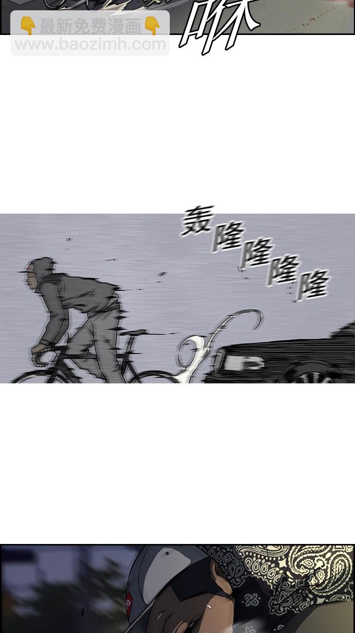 🍶冲锋衣 第58话 第31页