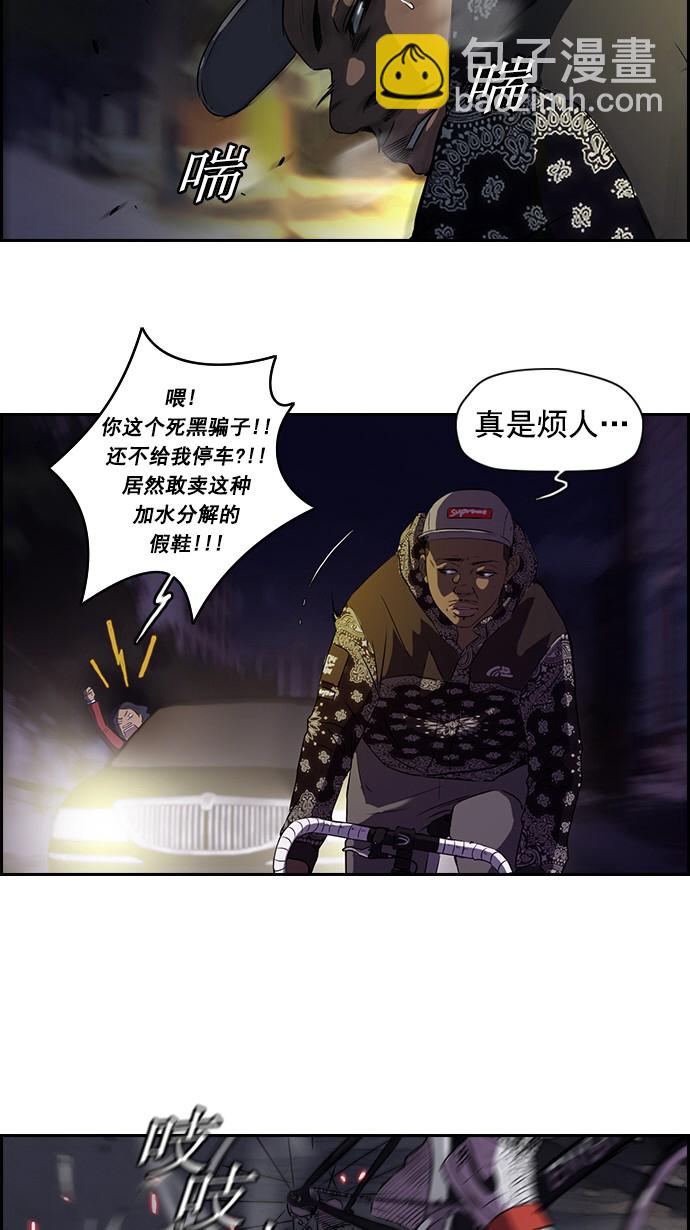 🍶冲锋衣 第58话 第32页