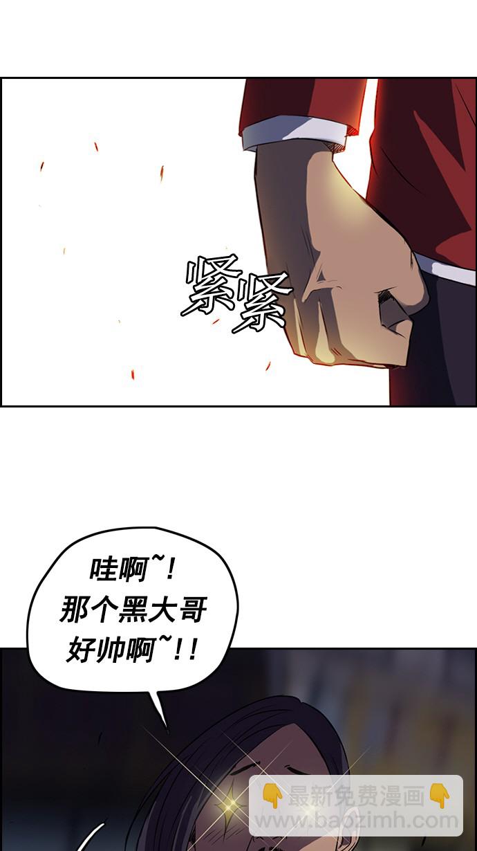 🍶冲锋衣 第58话 第39页