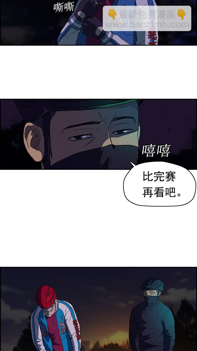 🍶冲锋衣 第58话 第4页
