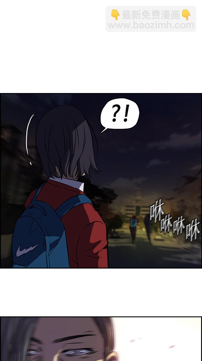 🍶冲锋衣 第58话 第41页