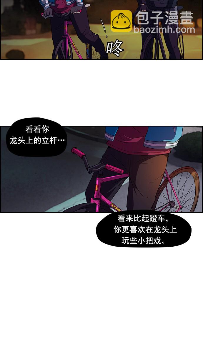 🍶冲锋衣 第58话 第5页