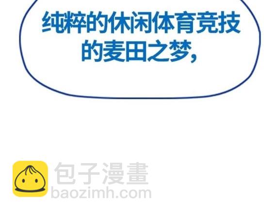 🍶冲锋衣 第4部80话 第12页