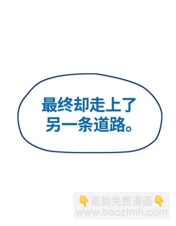 🍶冲锋衣 第4部80话 第13页