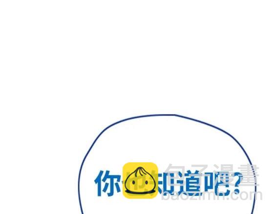 🍶冲锋衣 第4部80话 第14页