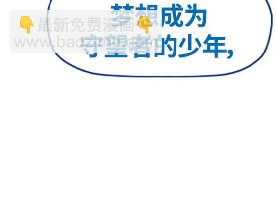 🍶冲锋衣 第4部80话 第16页