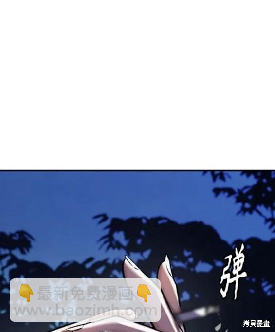 🍶冲锋衣 第4部80话 第19页