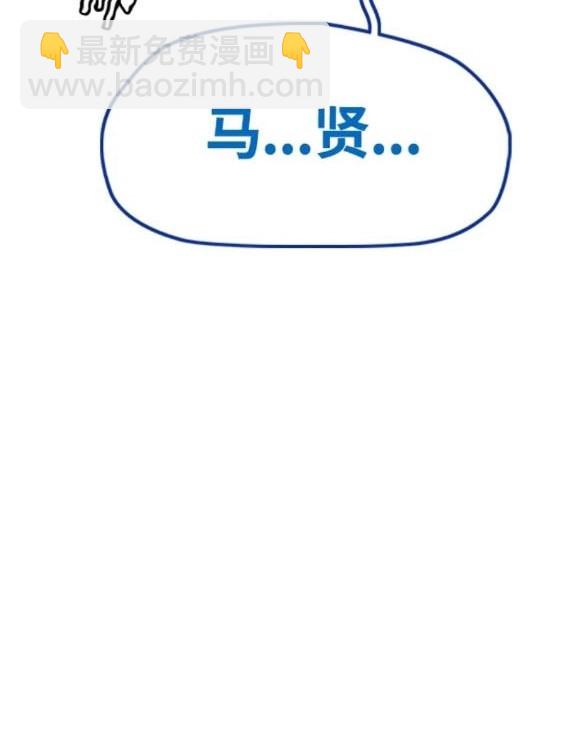 🍶冲锋衣 第4部80话 第25页