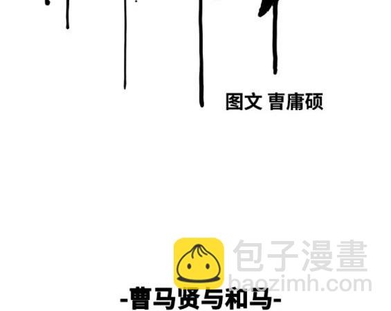 🍶冲锋衣 第4部80话 第27页