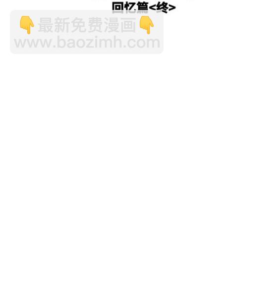 🍶冲锋衣 第4部80话 第28页
