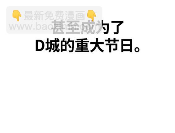 🍶冲锋衣 第4部80话 第37页