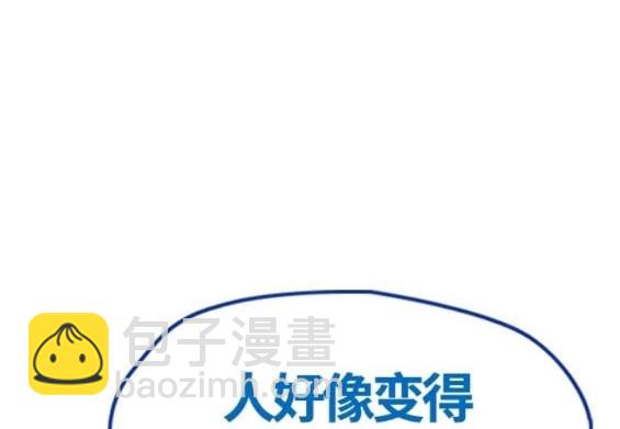 🍶冲锋衣 第4部80话 第38页