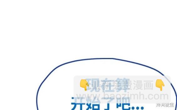 🍶冲锋衣 第4部80话 第41页
