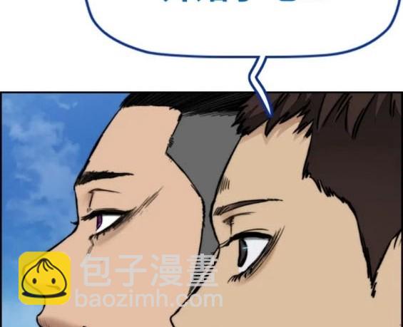 🍶冲锋衣 第4部80话 第42页
